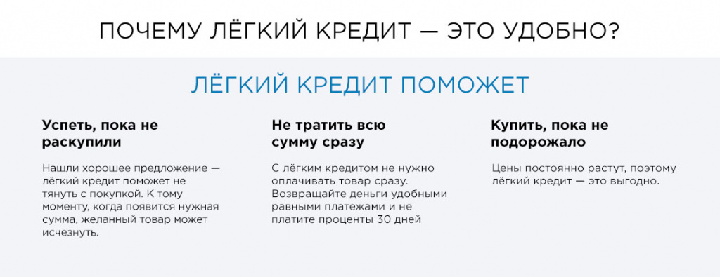 rassrochka8.jpg
